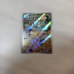 ラルトス AR スカーレット&バイオレット 拡張パック バイオレットex