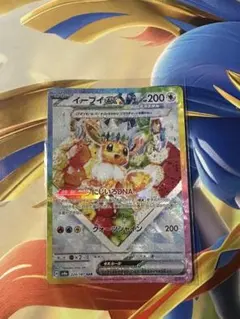 まとめ買いで割引します専用！！ イーブイEX 200HP ポケモンカード