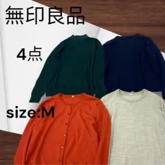 e753☆無印良品 Mサイズ ニット 4点セット