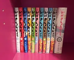 かげきしょうじょ 全10巻＋シーズンゼロ 斉木久美子