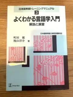 日本語教師　トレーニングマニュアル　セット1〜6 （未使用）日本語教育　言語学 日本語教師 トレーニングマニュアル セット1〜6 （未使用）日本
