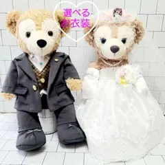 ダッフィーウェディングコスチューム、チャコール