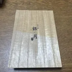 未使用 長江重和 作 白いかたち 白磁 花入 モダン 現代アート - メルカリ