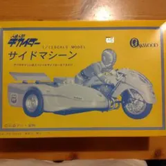 人造人間キカイダー サイドマシーン 1/12 ガレージキット