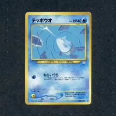 2026年最新】テッポウオの人気アイテム - メルカリ