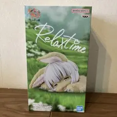 メイドインアビス Relax time ナナチ フィギュア　①のサムネイル