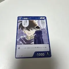 名探偵コナンカード スタートデッキ 工藤新一
