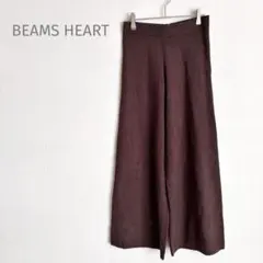 ＊ビームスハート＊ ワイドパンツ ドローストリング ダークブラウン あったか素材