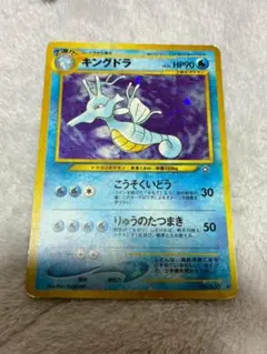 キングドラ ★ 拡張パック第1弾 金、銀、新世界へ…