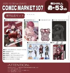 C107 SEASIDE あかさあい 新刊セット ホロライブ 宝鐘マリン - メルカリ