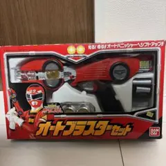 最終値下げ】新品未使用 激走戦隊カーレンジャー オートブラスター