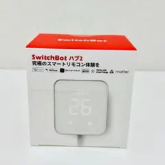 【新品未使用】SwitchBot ハブ2 スマートリモコン hub2 1個　①