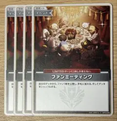 ファンミーティング U ホロカ ホロライブカードゲーム エリートスパーク