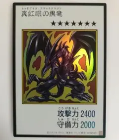 遊戯王 レッドアイズブラックドラゴン マンガスタイル カラー 漫画 カード