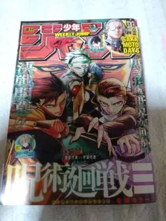 週刊少年ジャンプ 2021年 30号 - メルカリ