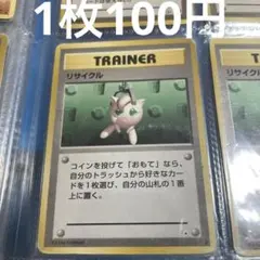 2026年最新】旧裏サポートの人気アイテム - メルカリ