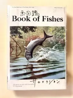 2026年最新】魚図鑑 サカナクションの人気アイテム - メルカリ