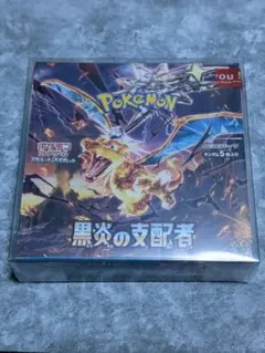 2026年最新】黒炎の支配者 BOXの人気アイテム - メルカリ