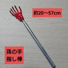 메탈 핑거 스틱: 레드 아들의 손