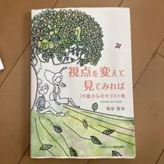キリスト教