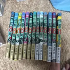 怪獣8号 1巻〜16巻 全巻セット 新品未開封 シュリンク付き - メルカリ