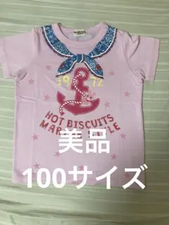 美品⭐︎ミキハウス　100サイズ　HOT BISCUITS Tシャツ
