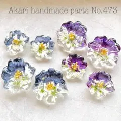 473.ハンドメイドオリジナルパーツレンジカボション押し花チャームフラワー