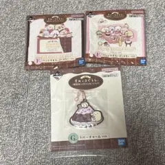 すみっコぐらし一番くじ 3点セット