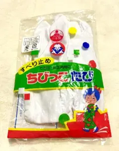 福助 ちびっこ足袋 15～16cm すべり止め付 コハゼなし オールシーズン