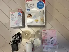 Pigeon 電動さく乳器 フリーザーパック50枚セット