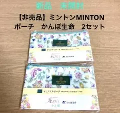 新品　未開封　【非売品】ミントンMINTON ポーチ　かんぽ生命　2セットのサムネイル