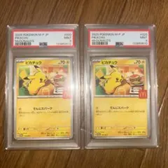 2025年最新】ピカチュウ マクドナルド psaの人気アイテム - メルカリ