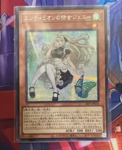 エンディミオンの侍女 ジェニー シークレット 3枚セット プレミアムパック 2026年最新】エンディミオンの侍女ジェニー シークレットの人気