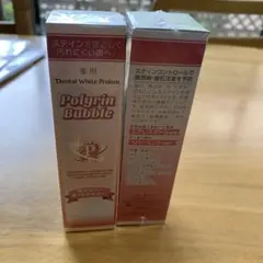 薬用ホワイトニングジェル2点セット