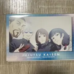 劇場版総集編 呪術廻戦 懐玉・玉折 EDビジュアル ポストカード - メルカリ