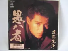 近藤真彦『愚か者』シングルレコード - メルカリ