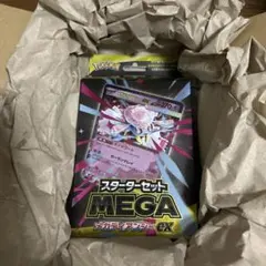 【未開封】ポケモンカードゲーム MEGA メガディアンシーex