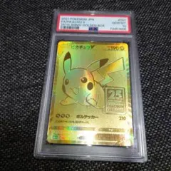 PSA10　ゴールデンピカチュウ