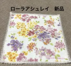 ローラアシュレイ　タオル【新品】