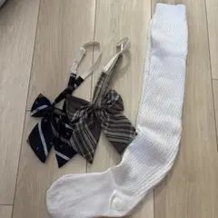 制服リボン ルーズソックス