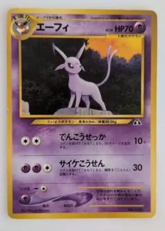 ポケモン アドバンスジェネレーション エーフィ　ブラッキー　ラムネ クリアカード 当時物 ポケモン アドバンスジェネレーション エーフィ 17 クリア