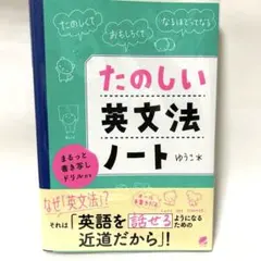 2026年最新】たのしい英文法の人気アイテム - メルカリ