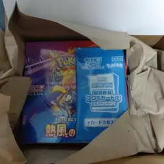 熱風のアリーナBOX シュリク付き プロモカード付き ポケモンセンター産