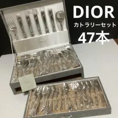 ディオール　カトラリーセット　ダブルエイティーン　ディナーセット〈47本セット〉 026albi-dn10p-2.jpg