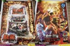 【非売品】パチスロ 創聖のアクエリオン ポスター 2枚セット 非売品】パチスロ 創聖のアクエリオン ポスター 2枚セット - メルカリ