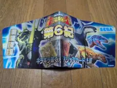 古代王者 恐竜キング カード ファイル 平成レトロ SEGA - メルカリ