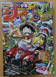 週刊少年ジャンプ　2025年 26号　付録なし