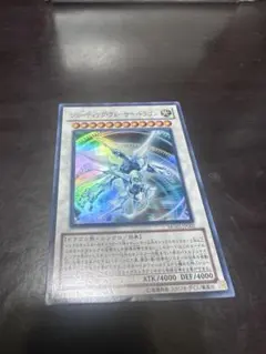 遊戯王　シューティングクェーサードラゴン　新品未使用　MG03-JP002