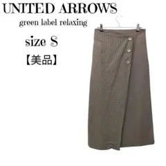 ✨️美品✨️ユナイテッドアローズ✨️チェックスカート S 秋冬