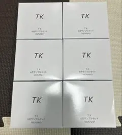メナード　TK6点サンプルセット✖️6